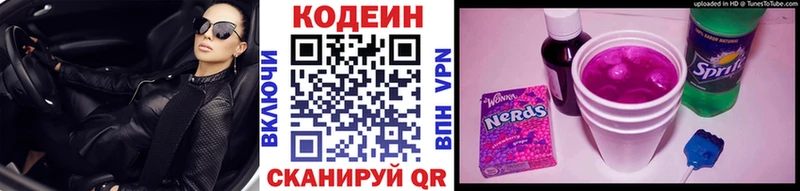 omg ССЫЛКА Североморск Кодеиновый сироп Lean Purple Drank