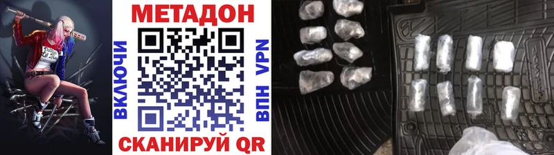 МЕТАДОН VHQ магазин Североморск