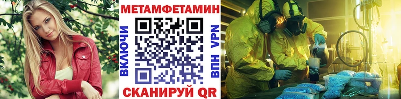 МЕТАМФЕТАМИН Декстрометамфетамин 99.9%  Североморск 